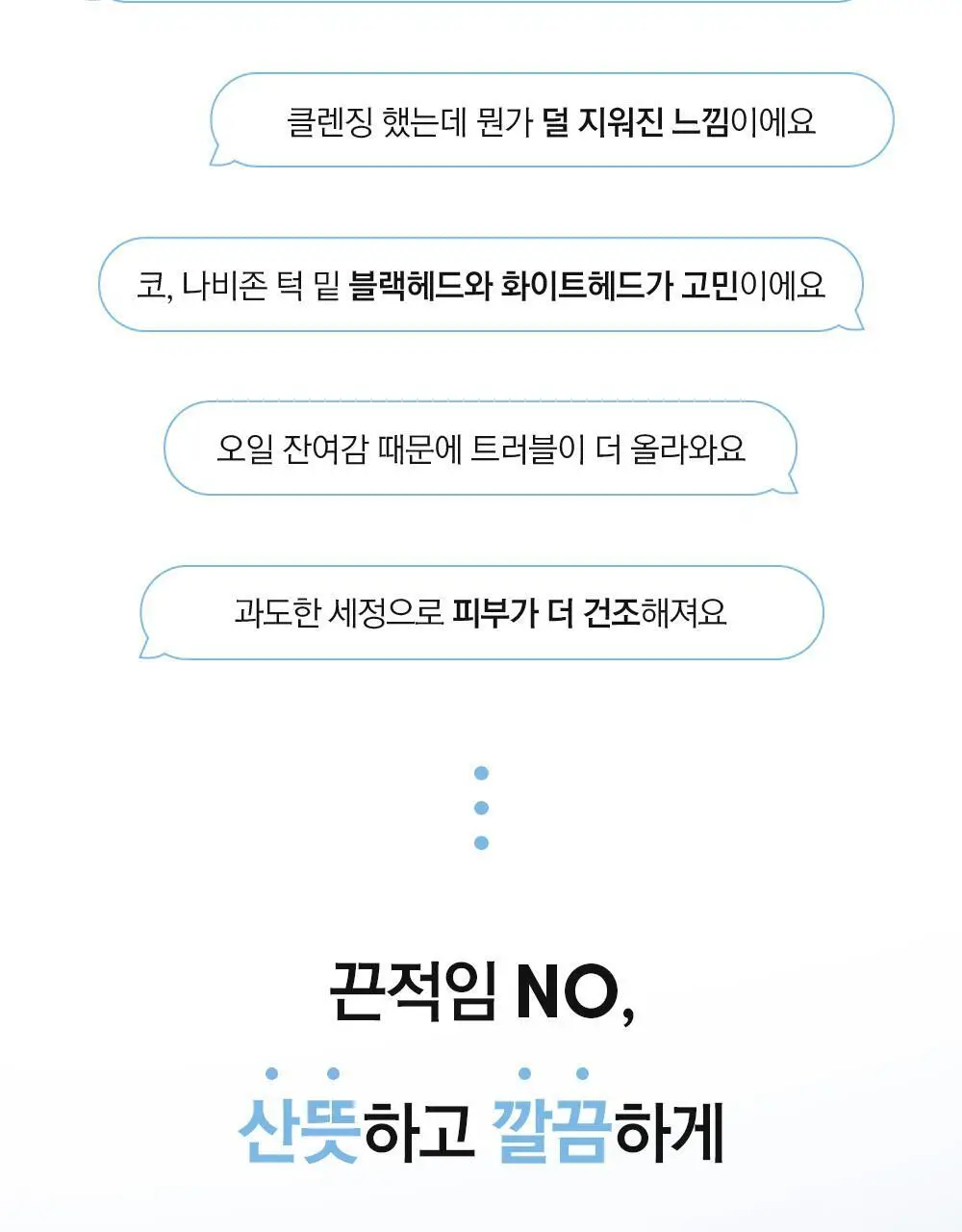 [보습민감/모공세정] 라곰 저자극 마이크로 포어  클렌징 오일 200ml 상세페이지 6